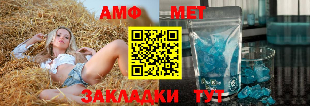 Amphetamine 97% Куйбышев