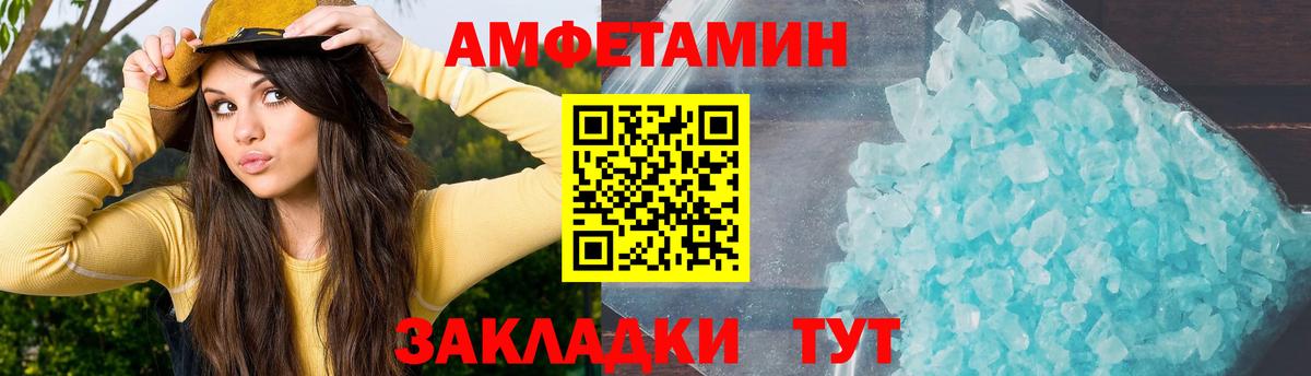 АМФЕТАМИН 98%  АМФ  Куйбышев  Amphetamine  Вход с VPN 