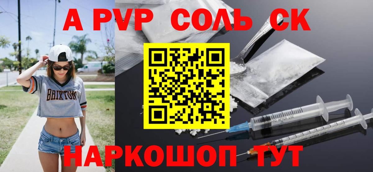 APVP крисы CK Куйбышев