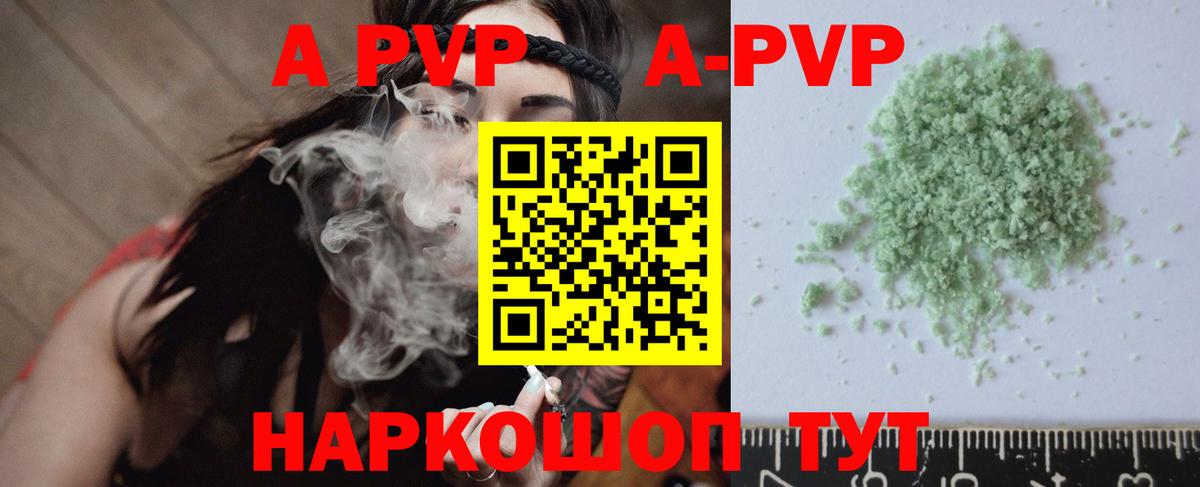 APVP крисы CK  А ПВП крисы CK  Куйбышев  Вход с VPN 