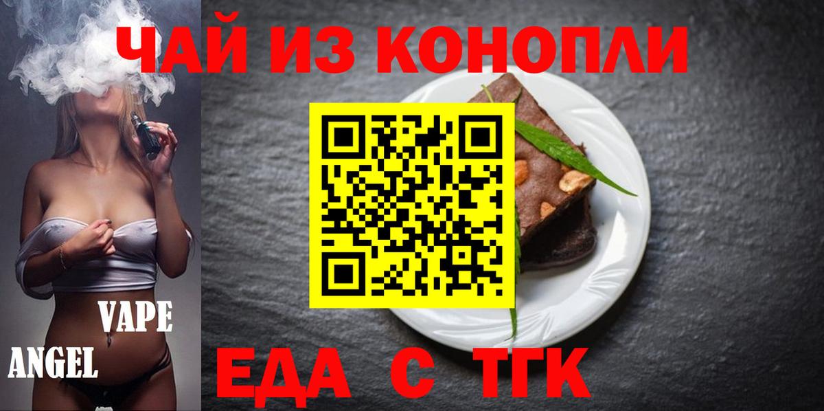 Cannafood конопля  Вход с VPN  Куйбышев 