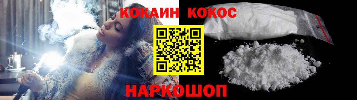 COCAIN Колумбийский  Вход с VPN  Cocaine 98%  Куйбышев 