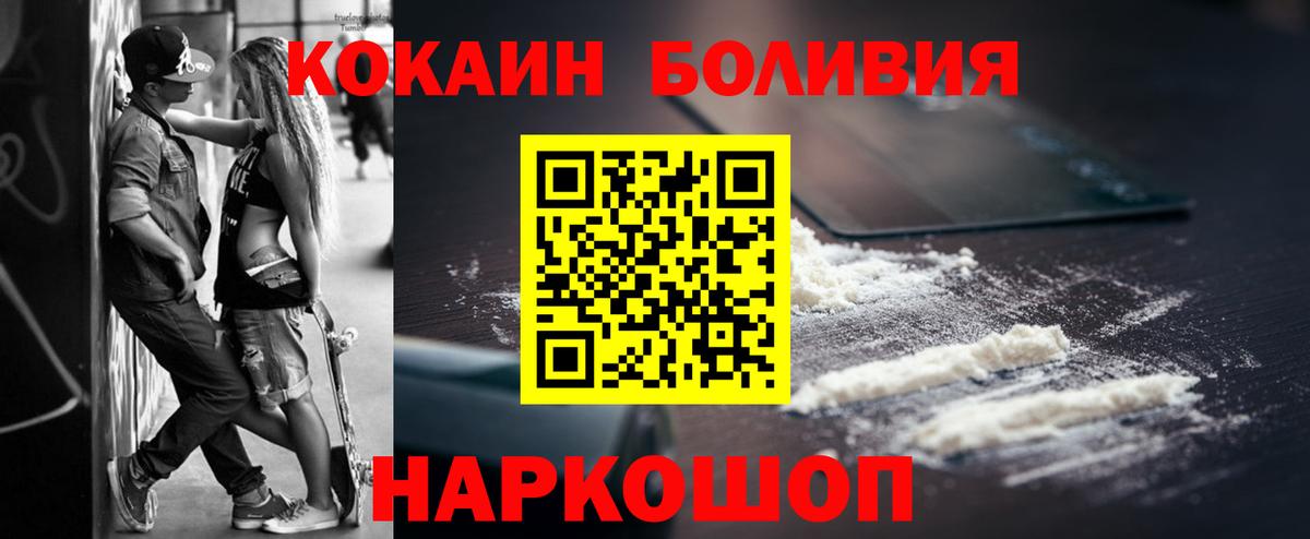 COCAIN Эквадор Куйбышев