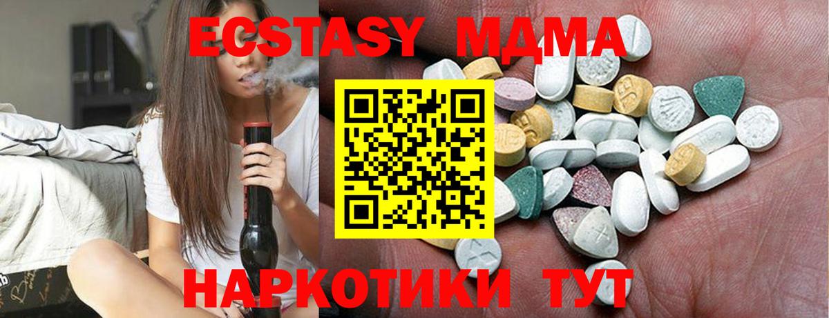Ecstasy 300 mg Куйбышев