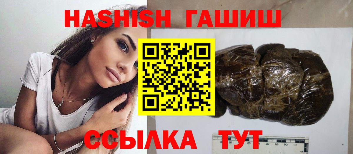 ГАШ Ice-O-Lator  ГАШИШ VHQ  Куйбышев  Вход с VPN 