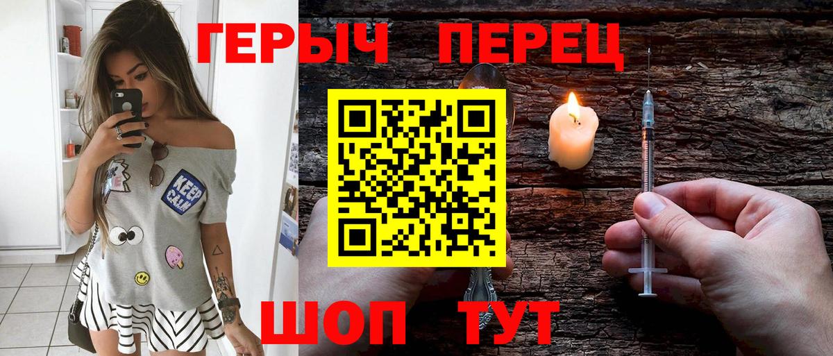 Героин гречка Куйбышев