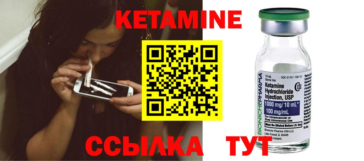 КЕТАМИН VHQ  КЕТАМИН ketamine  Вход с VPN  Куйбышев 