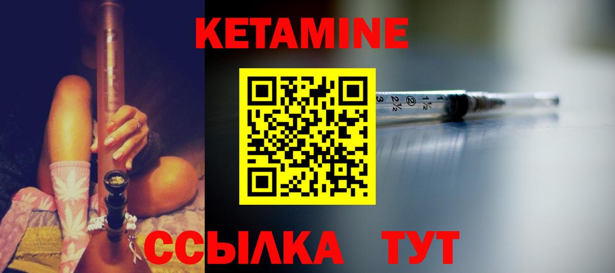 Кетамин ketamine Куйбышев