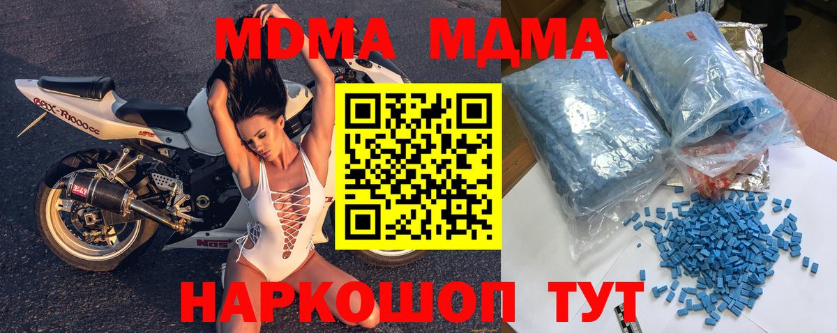 МДМА crystal Куйбышев