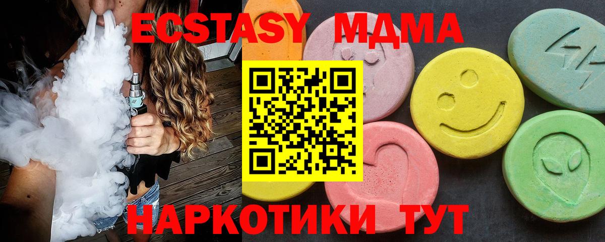 MDMA кристаллы  Вход с VPN  MDMA  Куйбышев  МДМА кристаллы 