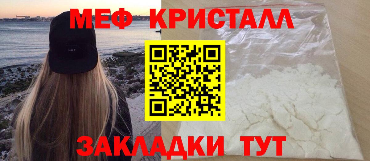 Меф  Куйбышев