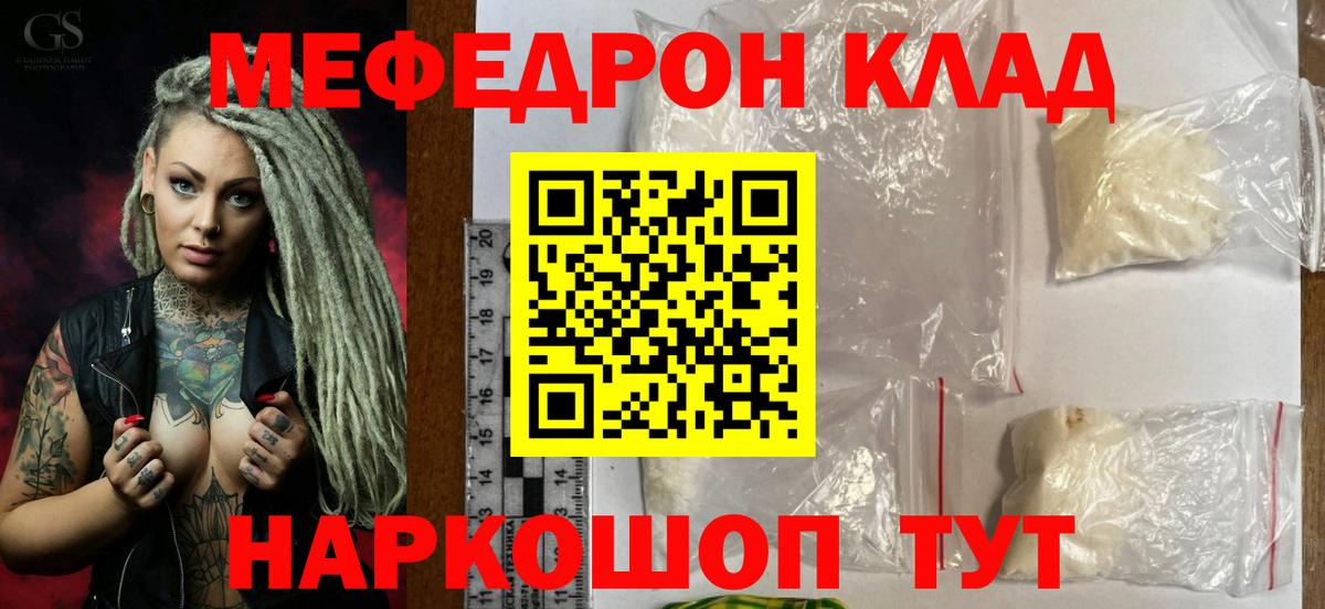 Куйбышев  Мефедрон 4 MMC  Вход с VPN  Мефедрон мука 