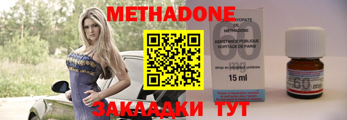 Куйбышев  МЕТАДОН methadone  Вход с VPN 