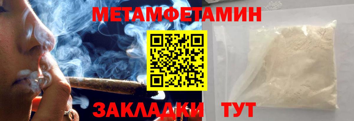 Куйбышев  МЕТАМФЕТАМИН Methamphetamine  Вход с VPN  МЕТАМФЕТАМИН Methamphetamine 