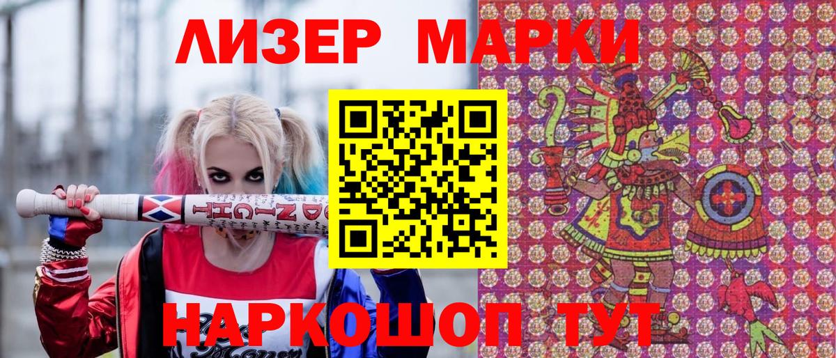Марки NBOMe  Вход с VPN  Куйбышев  Марки N-bome 1,5мг 