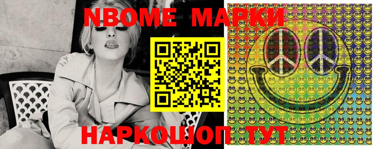 Наркотические марки 1500мкг Куйбышев