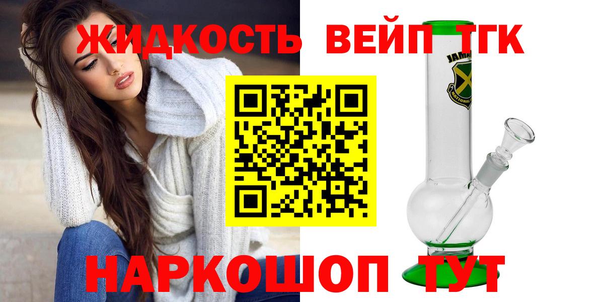 ТГК жижа Куйбышев
