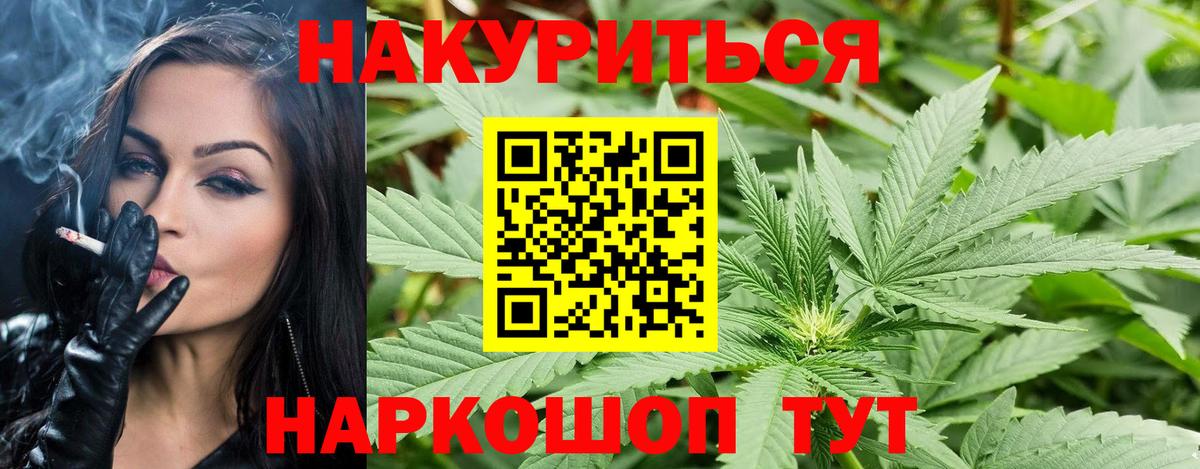 МАРИХУАНА AK-47 Куйбышев